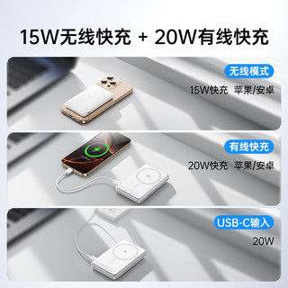  ESR/亿色 Qi2认证丨真15W无线快充 磁吸充电宝  原色钛 5000mAh