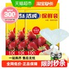 洁成 一件洁成小号保鲜袋平口食品塑料袋300只家用食品级冰箱微波