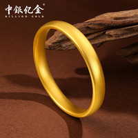 中银亿金轮胎泥鳅背黄金手镯女古法足金半实心素圈金镯子 金重约50.2g 60#