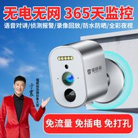 百亿补贴：镭威视 luowice 无线充电式电池摄像头室外报警4G室外监控器手机远程wifi