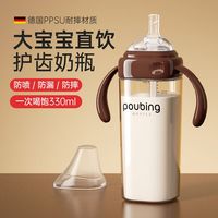 倍立欣 bellesion ppsu大宝宝学饮杯吸管杯儿童喝奶喝水杯一岁以上奶瓶2岁3岁防胀气