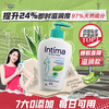 Intima 茵缇玛（Intima）私处护理液芦荟女性私密处洗液女士外阴部清洁止痒 97%天然成分