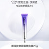 欧诗漫 电动按摩眼霜提拉紧致抗皱去淡化细纹焕亮眼周官方网旗舰店