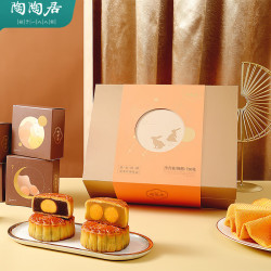 陶陶居 月饼 鎏金团圆星光礼盒750g 广式