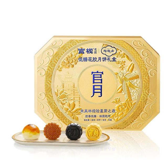 今日必买：陶陶居 x官栈低糖花胶月饼礼盒400g 滋补品手信 低糖花胶礼盒400g