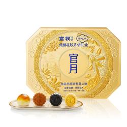 陶陶居 x官栈低糖花胶月饼礼盒400g 滋补品手信 低糖花胶礼盒400g