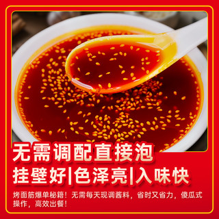 烤面筋酱料商用500g专用红油酱料撒料泡料腌料刷料酱烤面筋串调料