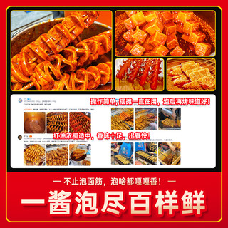 烤面筋酱料商用500g专用红油酱料撒料泡料腌料刷料酱烤面筋串调料