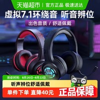 漫步者 HECATE G1 Pro 耳罩式头戴式有线游戏耳机 黑色