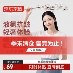 京东京造 五代纯棉T恤 升级款免烫凉爽短袖T恤女