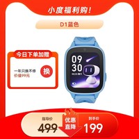 小度 电话手表D1儿童手表4G全网通高清视频通话精准定位智能男女孩学生手表官方正品旗舰