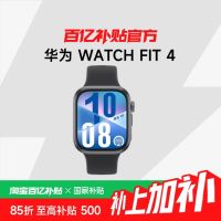 华为 HUAWEI WATCH FIT 4 智能手表