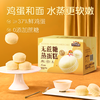 三只松鼠 0蔗糖蒸蛋糕800g细腻松软面包糕点早餐办公室下午茶零食