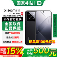 小米 Xiaomi 14 5G手机 16GB+512GB 黑色 第三代骁龙8