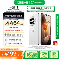 一加 OnePlus 13 5G手机 16GB+512GB 白露晨曦 骁龙8至尊版
