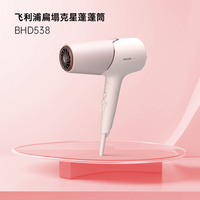 飞利浦 BHD538/25 电（签到红包可用）