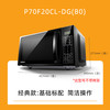 格兰仕 G70F20CN1L-DG(W0) 微烤一体机 20L