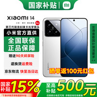 小米 Xiaomi 14 5G手机 16GB+512GB 白色 第三代骁龙8