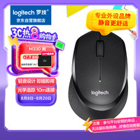罗技 logitech M330 2.4G无线鼠标 1000DPI 黑色