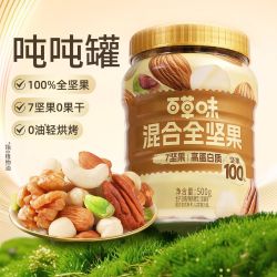 HG 百草味每日坚果100%全坚果混合坚果458g7种坚果非油炸0添加