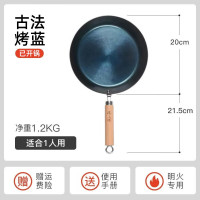 臻三环 手工铁锅平底煎锅烤肉煎锅无涂层不易粘锅小平底锅辅食 烤蓝木把 20cm