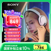 索尼 SONY INZONE H5 耳罩式头戴式双模游戏耳机 白色
