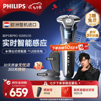 飞利浦 男士电动剃须刀蜂巢5系Pro+ SkinIQ 智能系列刮胡刀欧洲原装进口S5885/35