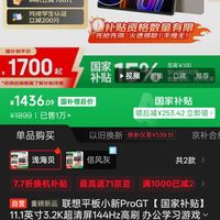 联想 Lenovo 平板小新ProGT11.1英寸3.2K超清屏144Hz高刷 办公学习游戏AI平板电脑 8+256G浅海贝