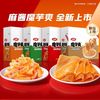 卫龙 魔芋爽 80包 四盒混合味 香辣麻酱 素毛肚 素肉 辣条 小零食