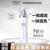 L'OREAL PARIS 欧莱雅臻曜晶透注光水乳注白瓶精华护肤品补水注白瓶注光水