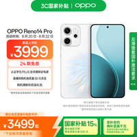 OPPO Reno14 Pro 5G手机 16GB+512GB 人鱼姬