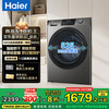 海尔 Haier 晶彩系列 EG100HMATE80S 洗烘一体机 10KG 平嵌式