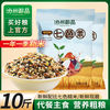 汾州御品 七色糙米 10斤 批发