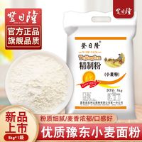 登日隆 精制小麦粉面粉 100g*3+30g*2 批发价