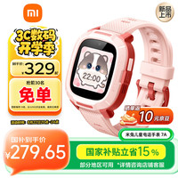 小米 Xiaomi 7A 4G米兔儿童电话手表 粉色