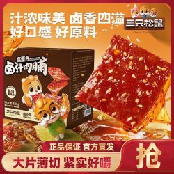 三只松鼠 卤汁肉脯 卤香味 500g*1盒 休闲零食