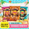乐事 经典袋装薯片70g12包 炸鸡章鱼小酥肉追剧休闲零食大礼包