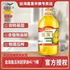 金龙鱼 非转基因压榨玉米胚芽油 4L 烘焙蛋糕用