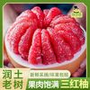 胡鲜森 彩箱 三红柚子 新鲜红心柚 蜜柚水果 单果1.5斤起