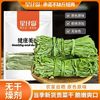 星仔岛 贡菜苔菜响菜 250克
