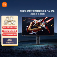 小米 Xiaomi REDMI 显示器 G Pro 27Q