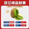 晓乡 凤凰县米粮正宗绿心猕猴桃 90-110克/单果 整箱当季水果