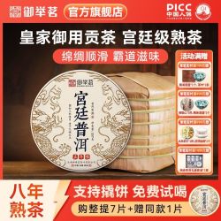 御举茗 普洱茶 宫廷级 2017年