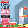 京东京造 JZCY-06B 冲牙器 极光白