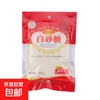 余小甜 家用优质白砂糖 251g*2袋