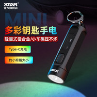 爱克斯达 T1 迷你手电筒 铝合金 可充电式