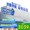 格力 GREE Ai节能王子Pro KFR-35GW/NhLb1BAj 新1级 壁挂式空调 1.5匹