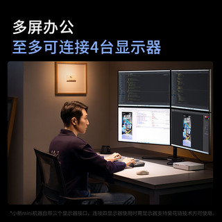 联想 小新Mini 高性能主机 台式机