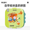 美乐童年 儿童拼图 可收纳夜光进阶 急速救援（4副129片）