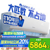 格力 GREE 空调 3匹 京韵1级能效变频 壁挂式客厅商铺挂机 格力空调KFR-72GW/NhKe1BAj